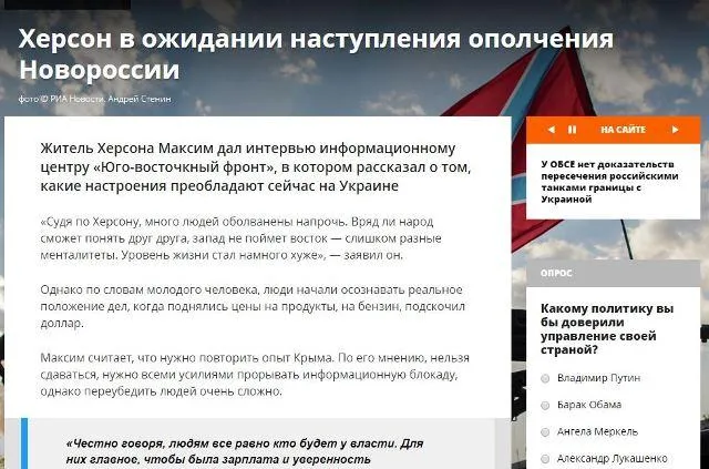 В Херсоне объявился “новоросс” Максим, ожидающий действий “ополчения”