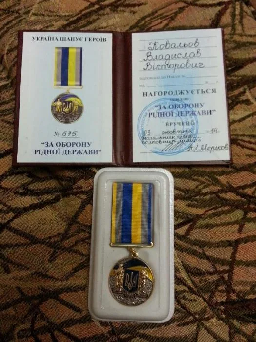 Погибших бойцов батальона “Херсон” наградили  посмертно