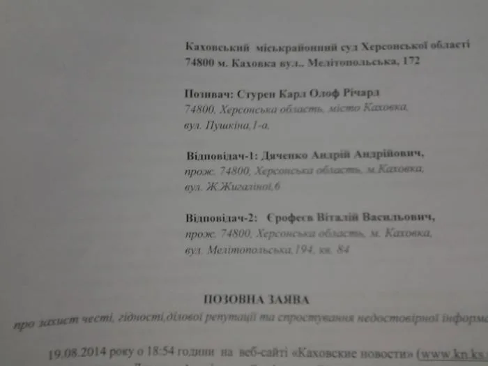 Почетный консул Швеции Стурен решил судиться с депутатом и журналистом