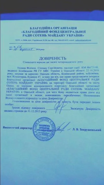 В Казачьих Лагерях одесситы, прикрываясь “Правым сектором”, терроризировали сельсовет