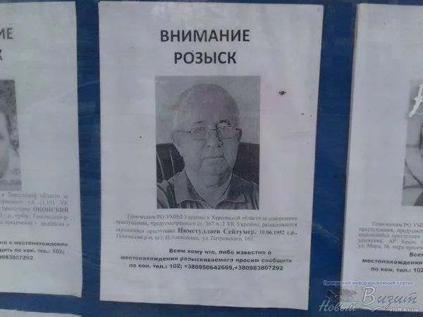 Нимметулаева официально обьявили в розыск