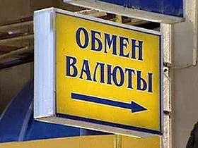 В Херсоне в помещении пункта обмена валют произошел взрыв. Есть пострадавший (дополнено)