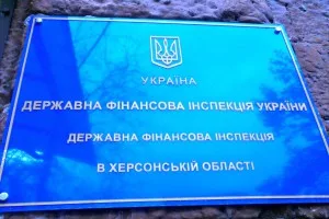 В 2014 году херсонские аудиторы выявили неэффективное расходование 29 бюджетных миллионов