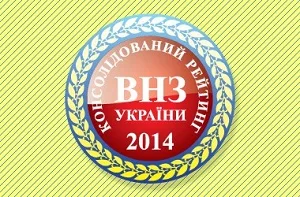 В ТОП-100 украинских вузов попал только ХГУ