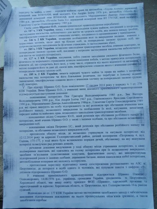 Цюрупинского активиста Шрамко отправляют в СИЗО, “Правый сектор” продолжает жечь шины