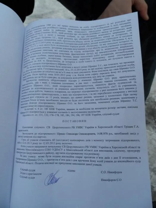 Цюрупинского активиста Шрамко отправляют в СИЗО, “Правый сектор” продолжает жечь шины