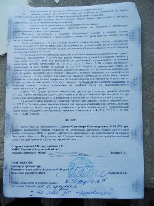 Цюрупинского активиста Шрамко отправляют в СИЗО, “Правый сектор” продолжает жечь шины