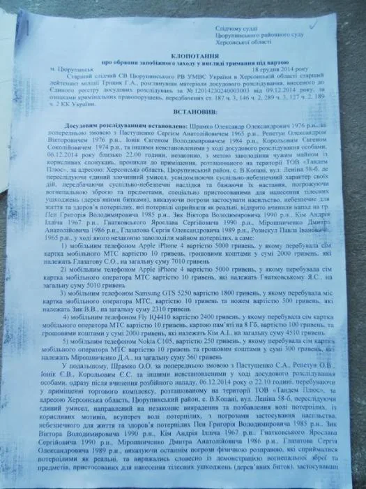 Цюрупинского активиста Шрамко отправляют в СИЗО, “Правый сектор” продолжает жечь шины