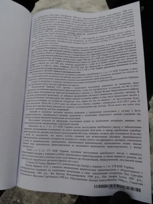Цюрупинского активиста Шрамко отправляют в СИЗО, “Правый сектор” продолжает жечь шины