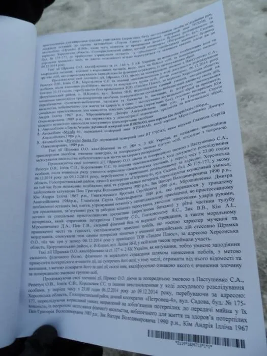 Цюрупинского активиста Шрамко отправляют в СИЗО, “Правый сектор” продолжает жечь шины