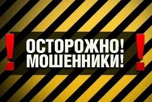 Интернет-мошенники выдурили у херсонца почти 15 тыс. гривен