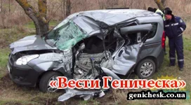 В Геническом районе произошло ДТП с участием военных, один человек погиб