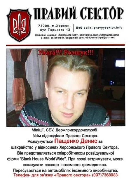 Херсонский мошенник попал под прицел “Правого сектора”