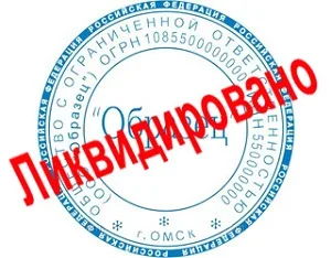 Почти сотню предприятий ликвидировали на Херсонщине