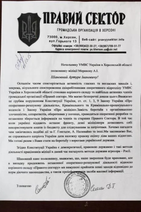 У «Правого сектора» предвыборное обострение: боязнь дискредитации переросла в манию преследования