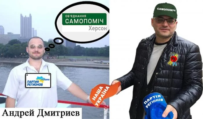 «САМОПОМІЧ» – мент, бандит та хамелеон