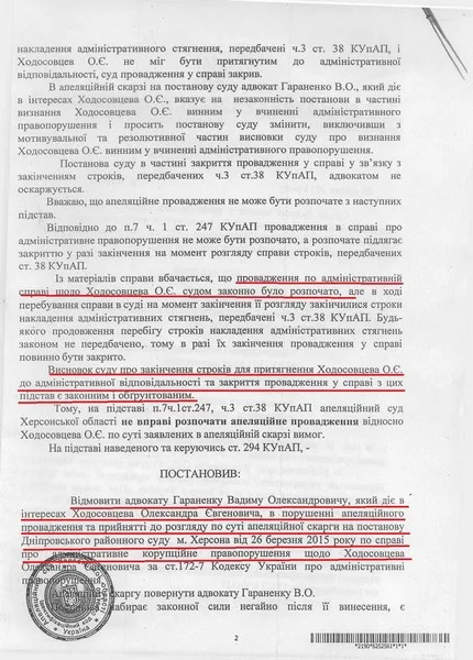 Апелляционный суд отказал экс-ректору ХГУ. Ходосовцев остался коррупционером