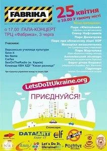 Завтра херсонцы будут делать город чистым