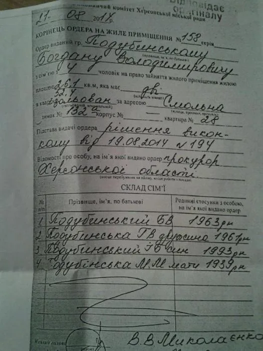 Прокурор области бесплатно получил квартиру для перепродажи?