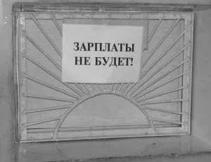 У Путилова думали, что делать с долгами по зарплате