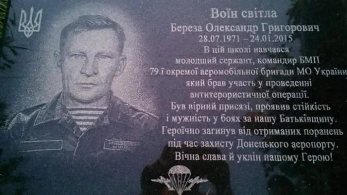 Сегодня в Каланчаке установят памятную доску погибшему в АТО воину