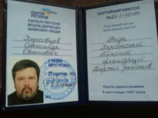 Коррупционера, экс-"регионала" Ходосовцева планируют принять в "Батькивщину"