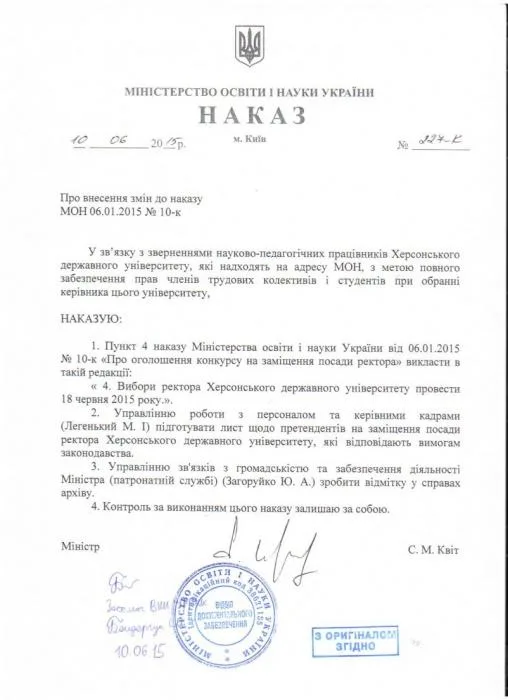 Минобразования утвердило Стратонова единственным кандидатом в ректоры ХГУ