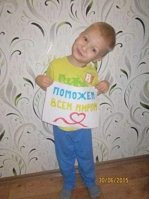Здоровое сердечко маленькому Максиму