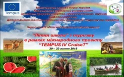Немецкие ученые будут исследовать туристическую отрасль Херсонщины