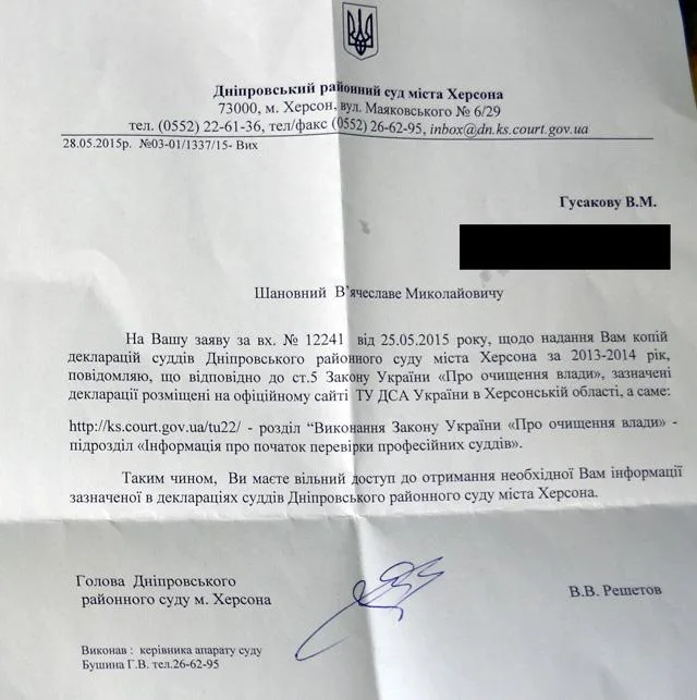 Херсонские судьи уже давно стали олигархами
