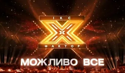 Самодеятельный ансамбль  ХСЗ выступил на телешоу “Икс-Фактор”