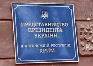 Неизвестные пытались взорвать Представительство Президента в Крыму