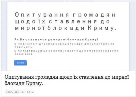 Спиваковский хочет знать мнение херсонцев о Блокаде Крыма