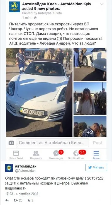 “Мажор” на “Порше” пытался прорваться через блокпост на Чонгаре