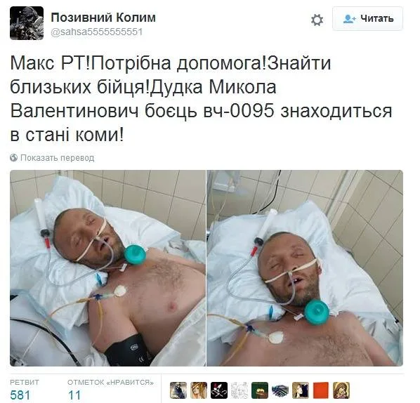 Родственников раненного бойца АТО уже ищут в Геническом районе