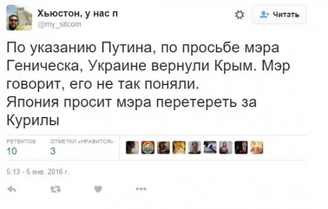 Наложил вето в СБ ООН: всемогущий мэр Геническа взорвал сеть мемами