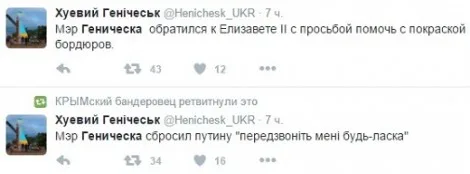Наложил вето в СБ ООН: всемогущий мэр Геническа взорвал сеть мемами