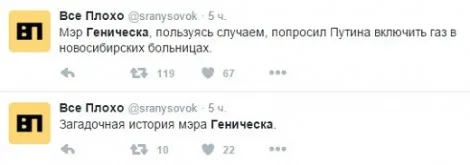 Наложил вето в СБ ООН: всемогущий мэр Геническа взорвал сеть мемами