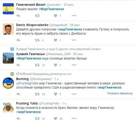 Наложил вето в СБ ООН: всемогущий мэр Геническа взорвал сеть мемами