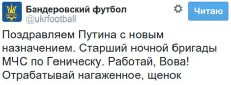 Наложил вето в СБ ООН: всемогущий мэр Геническа взорвал сеть мемами