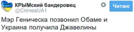 Наложил вето в СБ ООН: всемогущий мэр Геническа взорвал сеть мемами