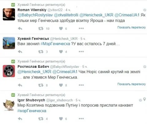 Наложил вето в СБ ООН: всемогущий мэр Геническа взорвал сеть мемами