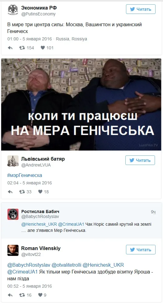 Наложил вето в СБ ООН: всемогущий мэр Геническа взорвал сеть мемами
