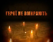 Сегодня по “Скифии” покажут фильм о погибшем в АТО Виталие Беликове