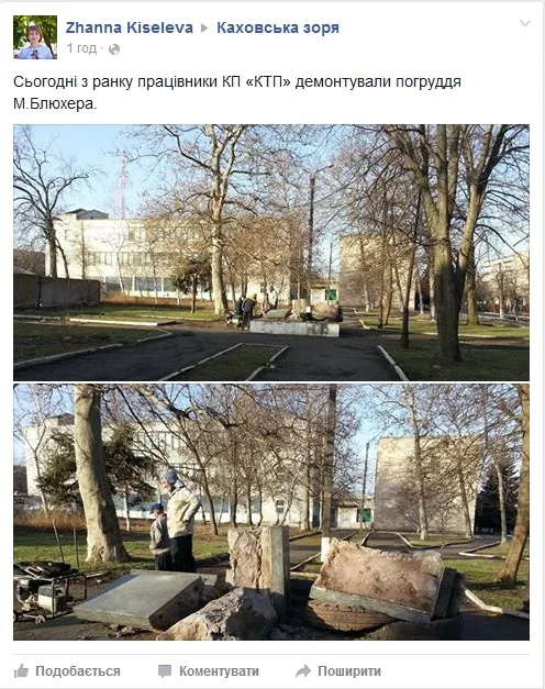 В Каховке демонтировали бюст Блюхера