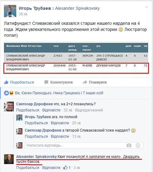 Нардеп Спиваковский готов судиться с телеканалом Коломойского за ошибочный сюжет о его недвижимости