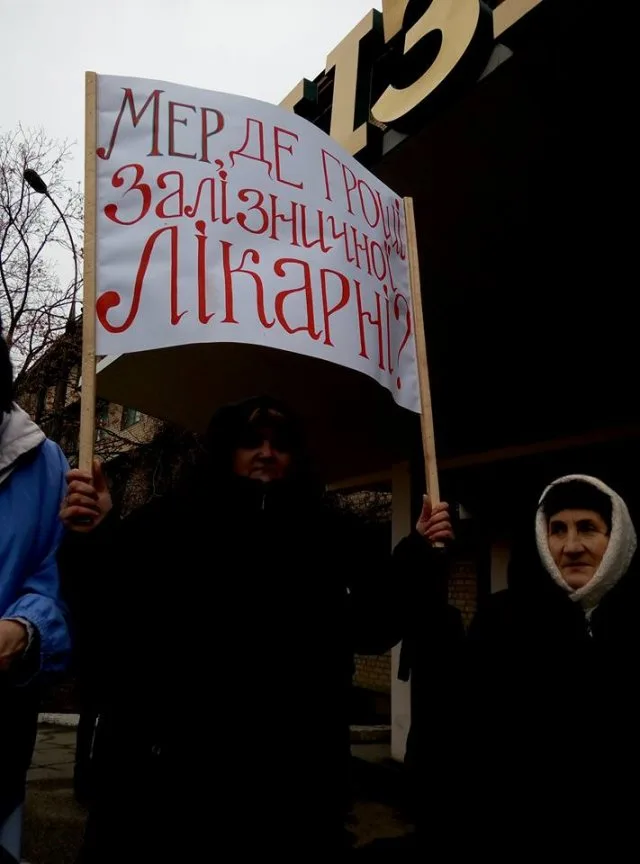 В Херсоне митингуют медики железнодорожной больницы