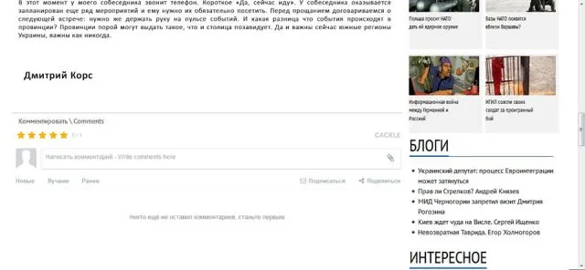 Каховский оппозиционер Филипчук скучает по Януковичу и мечтает наладить связь с Россией