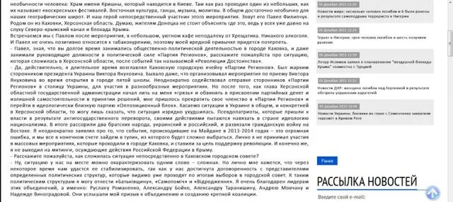 Каховский оппозиционер Филипчук скучает по Януковичу и мечтает наладить связь с Россией