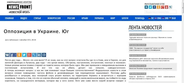 Каховский оппозиционер Филипчук скучает по Януковичу и мечтает наладить связь с Россией
